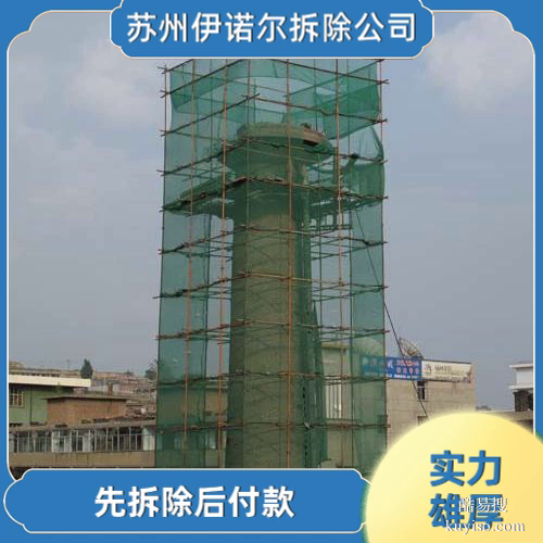 蘇州伊諾爾專業(yè)拆除蘇州寫字樓拆除公司