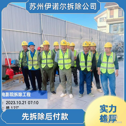 蘇州伊諾爾專業(yè)拆除蘇州電梯拆除費用