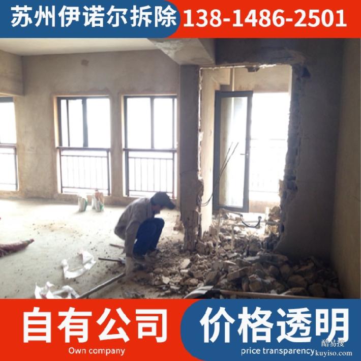 蘇州伊諾爾專業(yè)拆除蘇州房屋拆除費(fèi)用