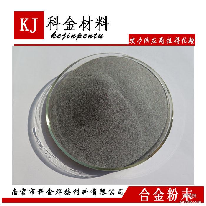 高硬度鈷基包覆粉KJ.WC-Co金屬鈷粉