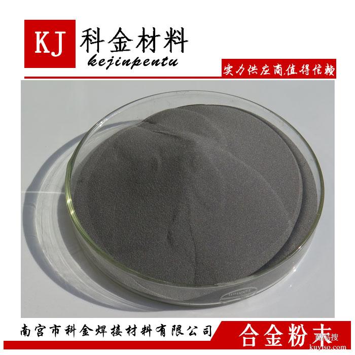 KJF130鐵基自熔性粉  低塌缺陷修復(fù)粉