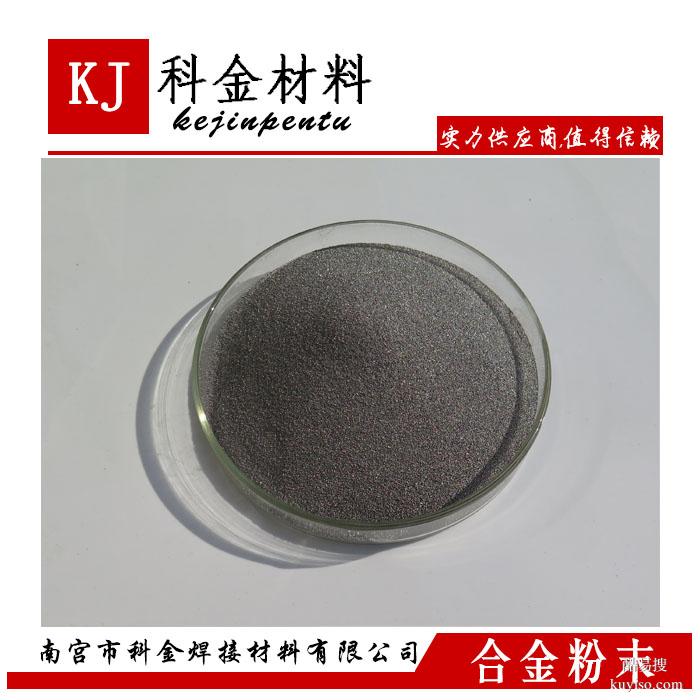 噴焊性優(yōu)良粉末 KJNi60噴焊層硬度高耐熱特點難以切削