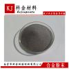 噴焊性優(yōu)良粉末 KJNi60噴焊層硬度高耐熱特點(diǎn)難以切削