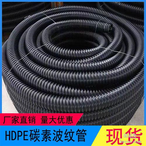HDPE单壁碳素管80电缆护套管