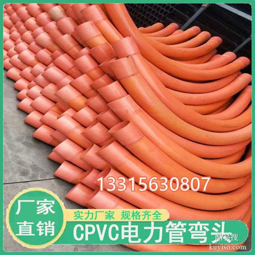 MPP电力管弯头45度CPVC电力管弯头