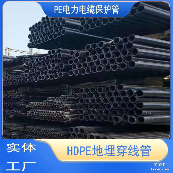 HDPE电力电缆管河北地埋穿线管
