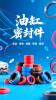 铁路液压制动抗震动液压密封件定制