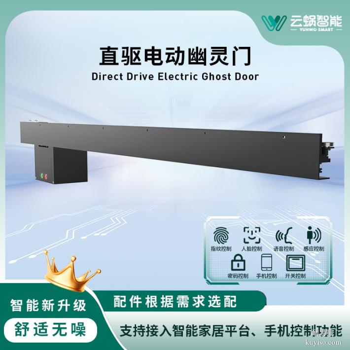 云蝸智能磁懸浮口袋木門房間衛(wèi)浴隱藏式自動(dòng)感應(yīng)口袋門軌道