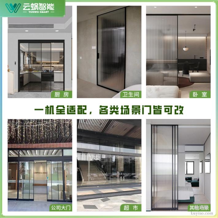 手動(dòng)門(mén)改自動(dòng)門(mén)推拉廚房衛(wèi)生間門(mén)改裝感應(yīng)控制門(mén)