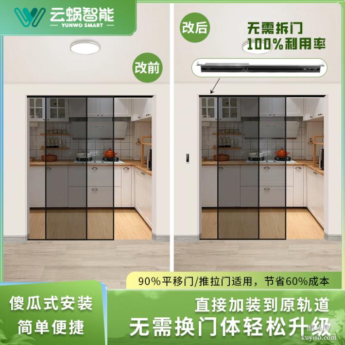 手動(dòng)門(mén)改自動(dòng)門(mén)推拉廚房衛(wèi)生間門(mén)改裝感應(yīng)控制門(mén)