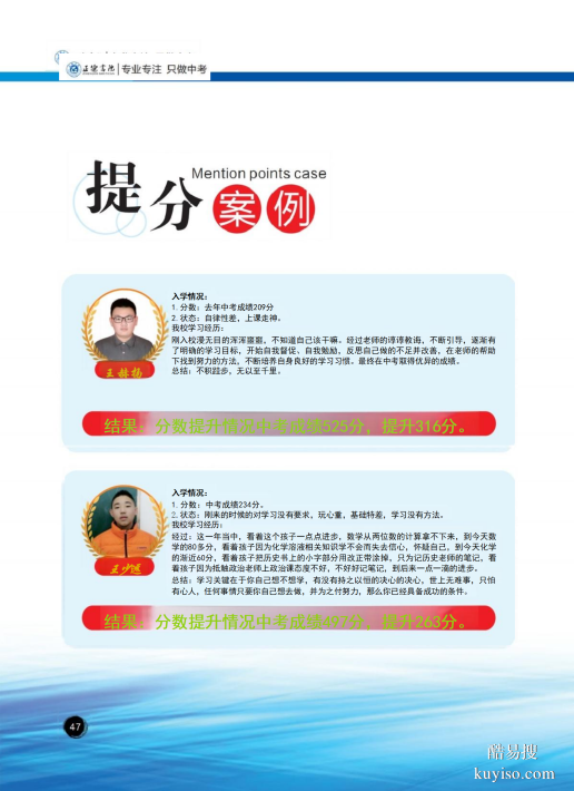 太原中考復(fù)讀選哪家？實(shí)地探訪：正德書(shū)院低分逆襲背后的教學(xué)邏輯