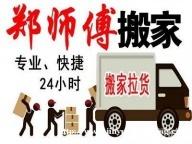 大連金石灘運通搬家服務(wù)社