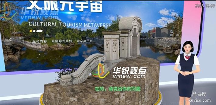 VR數(shù)字人解決方案：重塑交互邊界，助力高效服務(wù)
