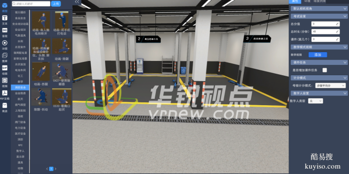 多場景VR教學(xué)編輯器：三大核心應(yīng)用場景