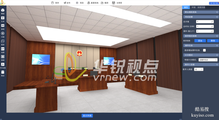 VR場景編輯器：如何降低企業(yè)VR內(nèi)容生產(chǎn)門檻？