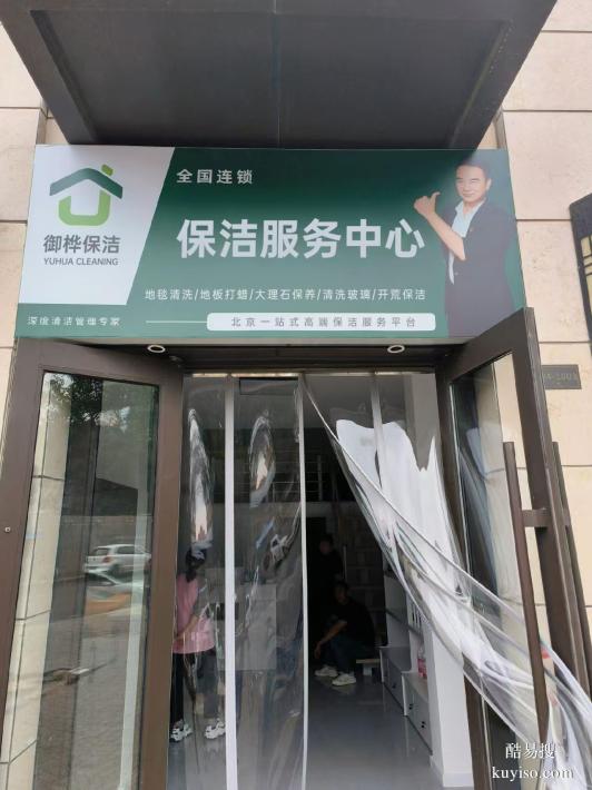太阳宫地毯清洗 花家地地毯清洗 望京办公楼地毯清洗