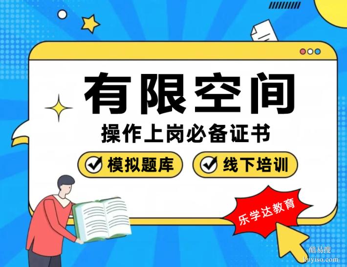 通州消防中控叉车司炉工焊工电工培训学校