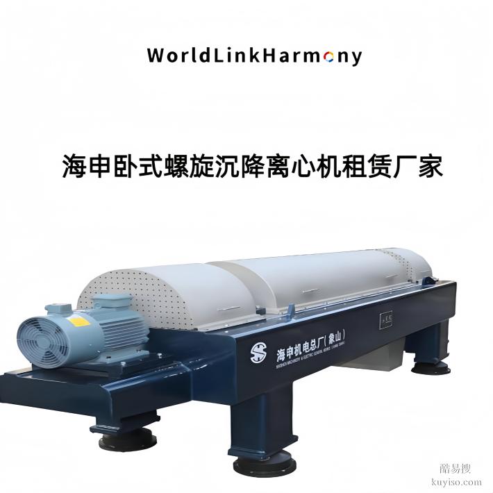 寶雞工業(yè)園區(qū)需要處理罐底油泥700噸用離心機(jī)分離租賃