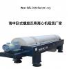 寶雞工業(yè)園區(qū)需要處理罐底油泥700噸用離心機(jī)分離租賃