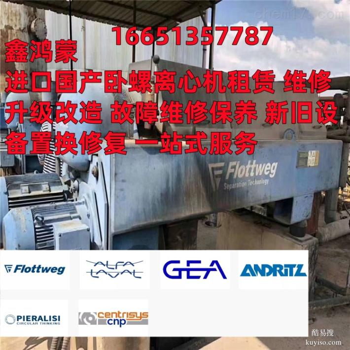Z2E離心脫泥機(jī)差速器維修安裝調(diào)試新疆