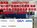 韦斯法利亚租赁离心脱泥机差速器爆裂 线下维修现场检测更换备件