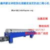 長(zhǎng)沙動(dòng)物油脂臥螺離心機(jī)租賃停機(jī)噪音常年聯(lián)系