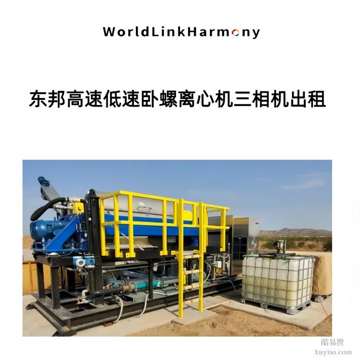 濱州油氣站罐底油泥處理需用lw450和進(jìn)口離心機(jī)分離出租