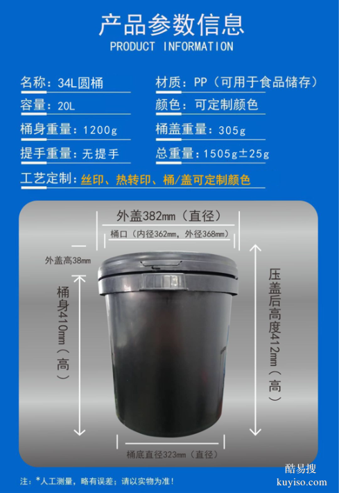 PP全新料塑料圆桶,塑料圆桶,涂料包装桶厂家