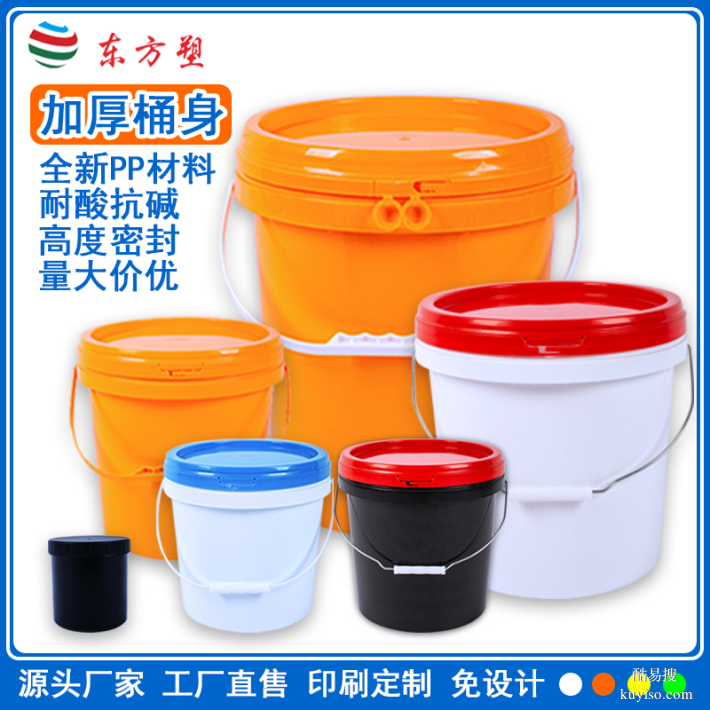 PP全新料塑料圆桶,涂料包装桶,20升乳胶漆桶