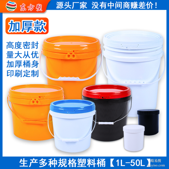 透明塑料圆桶,防水涂料桶,18升机油盖桶