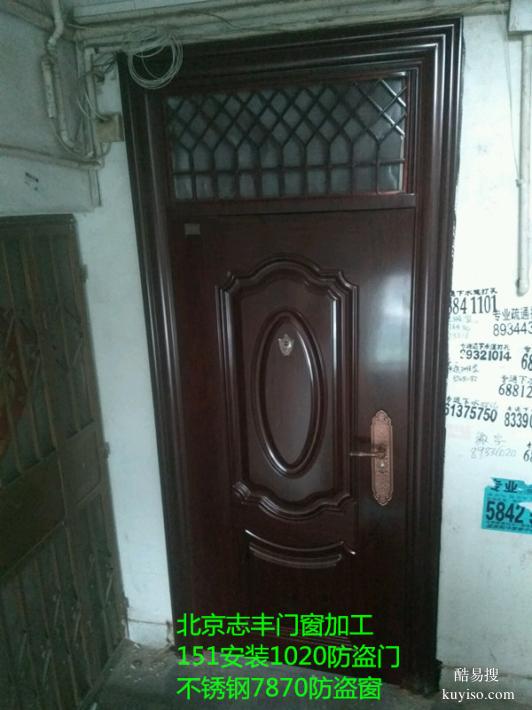 北京通州區(qū)梨園安裝防盜門不銹鋼防盜窗護(hù)窗陽(yáng)臺(tái)護(hù)欄護(hù)網(wǎng)