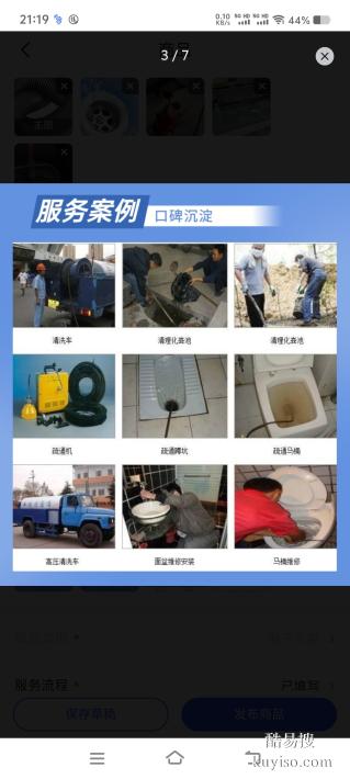 唐山路北友誼西樓附近疏通下水道疏通馬桶地漏上門服務(wù)電話