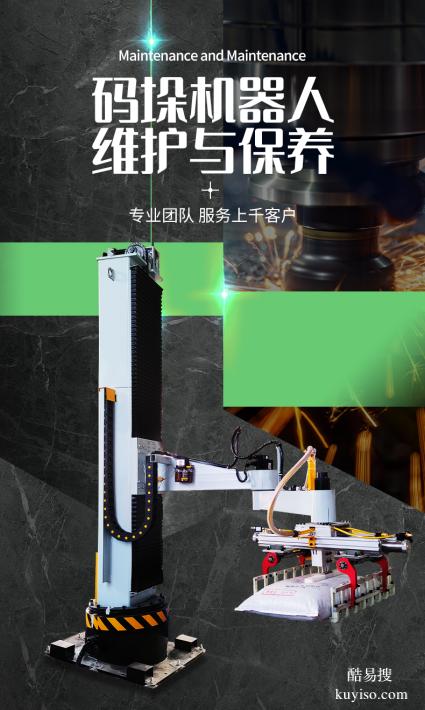 庫卡機器人本體保養(yǎng)最佳方式