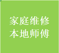 好评温江区维修厨房烟道问题反烟串味漏烟倒灌加固电话师傅