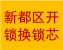私人大丰镇24小时专业开锁大丰保险柜锁北门换锁芯