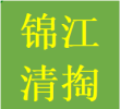 主营锦江区清理清掏疏通化粪池污水井隔油池电话铺子