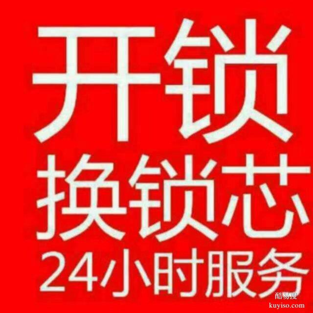 承接机投镇潮音簇桥开锁业务武侯24小时在线师傅电话