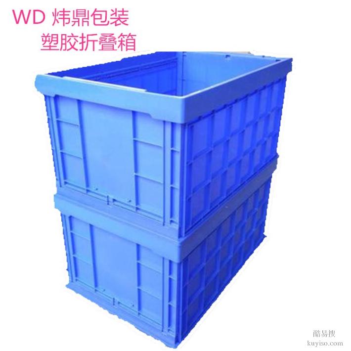 云浮罗定市塑料折叠箱生产工厂