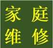 神仙树紫荆维修家庭阳台楼顶墙面漏渗水武侯防水补漏精准定位