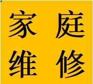 承接金牛区检查维修楼顶阳台漏水原因防水堵漏电话师傅