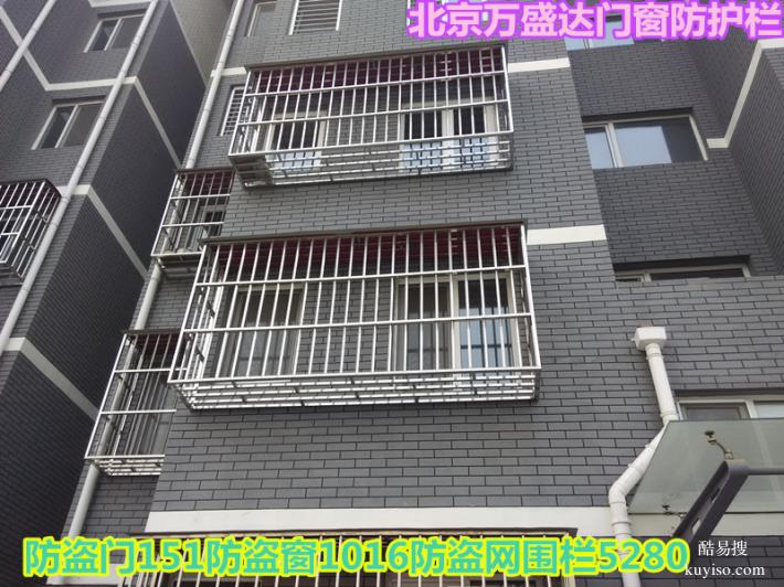 北京海淀金溝河陽(yáng)臺(tái)護(hù)欄安裝小區(qū)防盜窗護(hù)窗防盜門