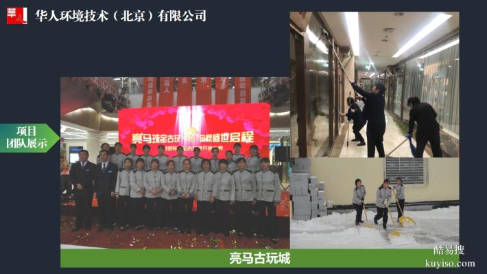 北京單位日常保潔外包、物業(yè)保潔外包、辦公室保潔服務(wù)外包