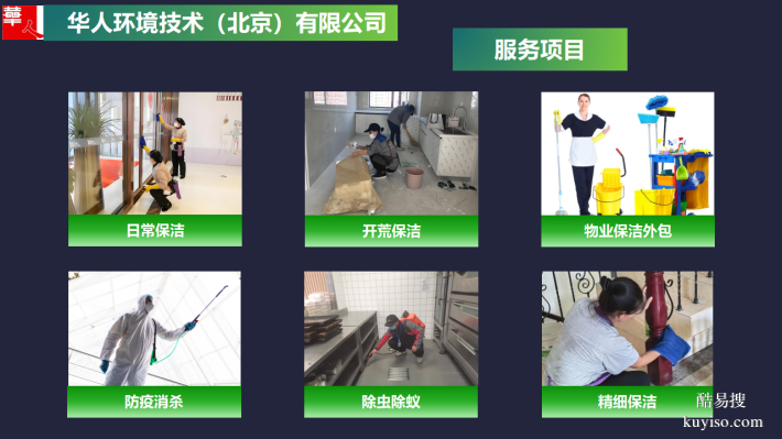 北京宾馆保洁 客房保洁 公寓保洁服务长期外包合作