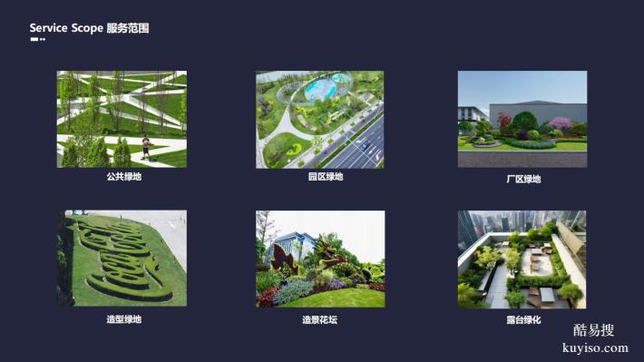 豐臺區(qū)市政園林綠化養(yǎng)護 公共綠化養(yǎng)護服務(wù)外包
