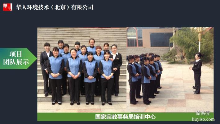 北京單位日常保潔外包、物業(yè)保潔外包、辦公室保潔服務(wù)外包