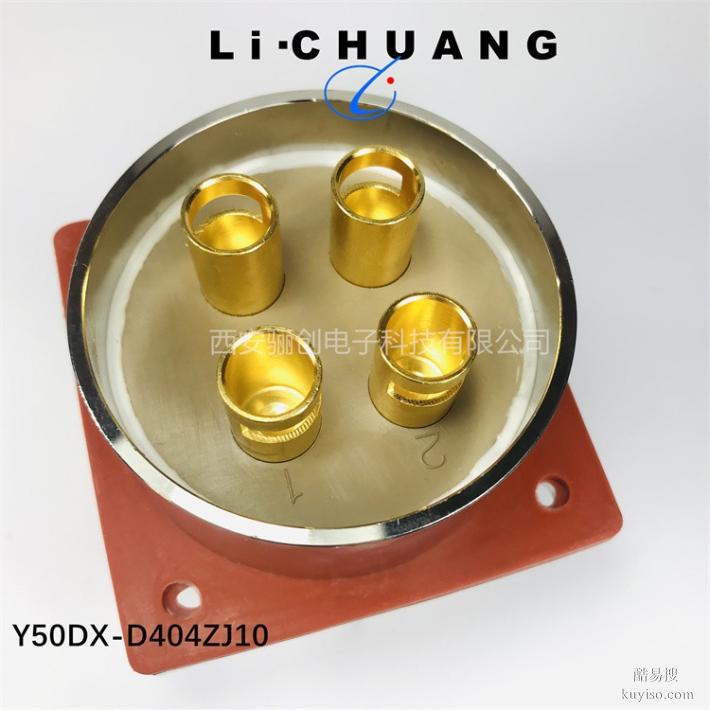 Y50DX-1804ZJ接插件Y50DX系列驪創(chuàng)銷售