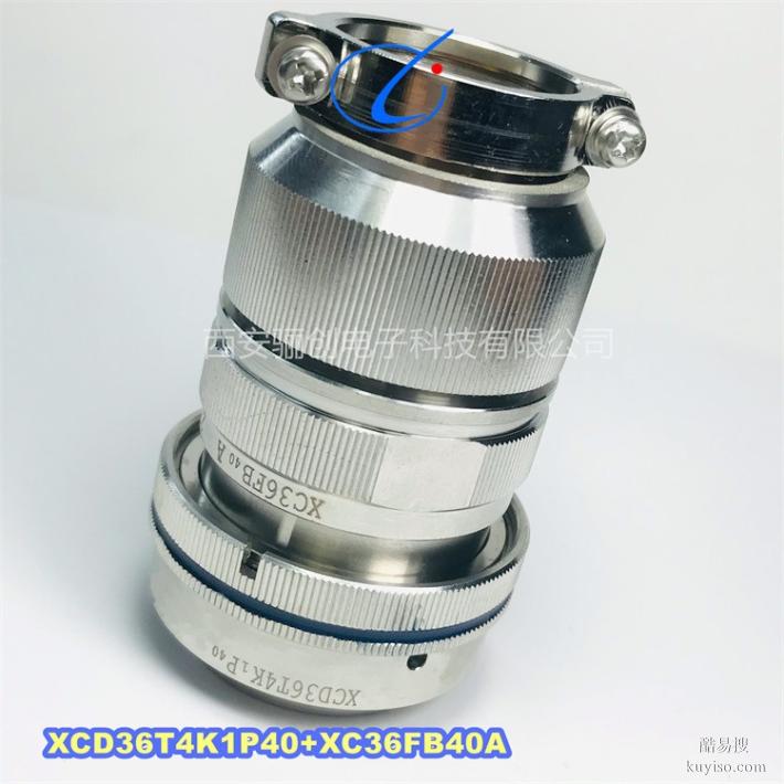 XCD18F4Z1P40接插件XCD骊创新品圆形连接器