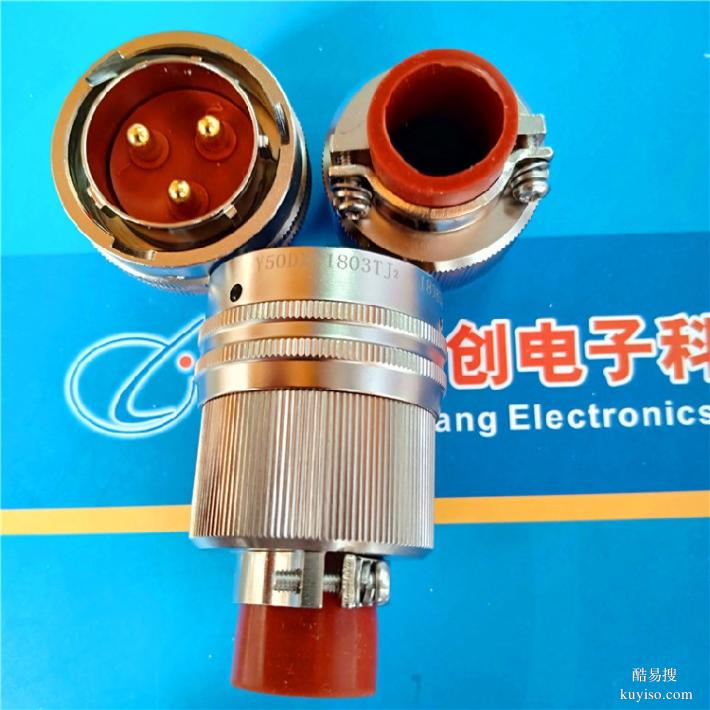 Y50DX-1603TJ接插件骊创新品Y50DX系列