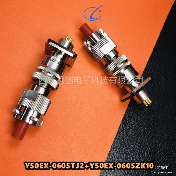 Y50EX-1419ZK0插頭驪創(chuàng)新品圓形連接器