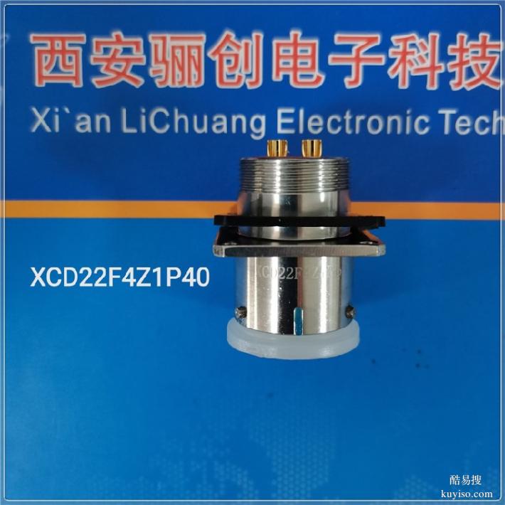 XCD18F4Z1P40接插件XCD骊创新品圆形连接器
